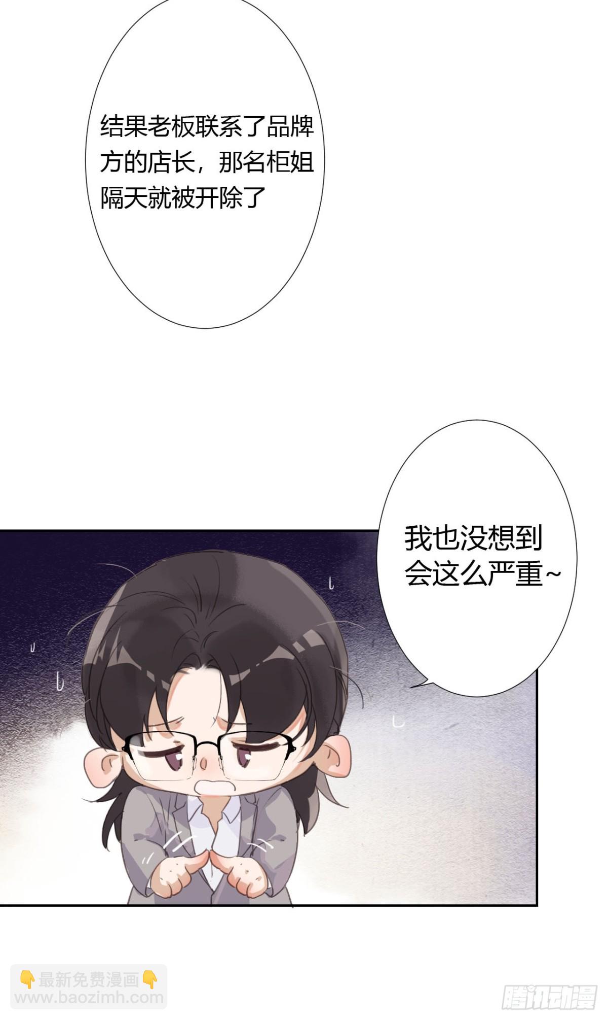 《代号狂信》生门血衅06 第34页