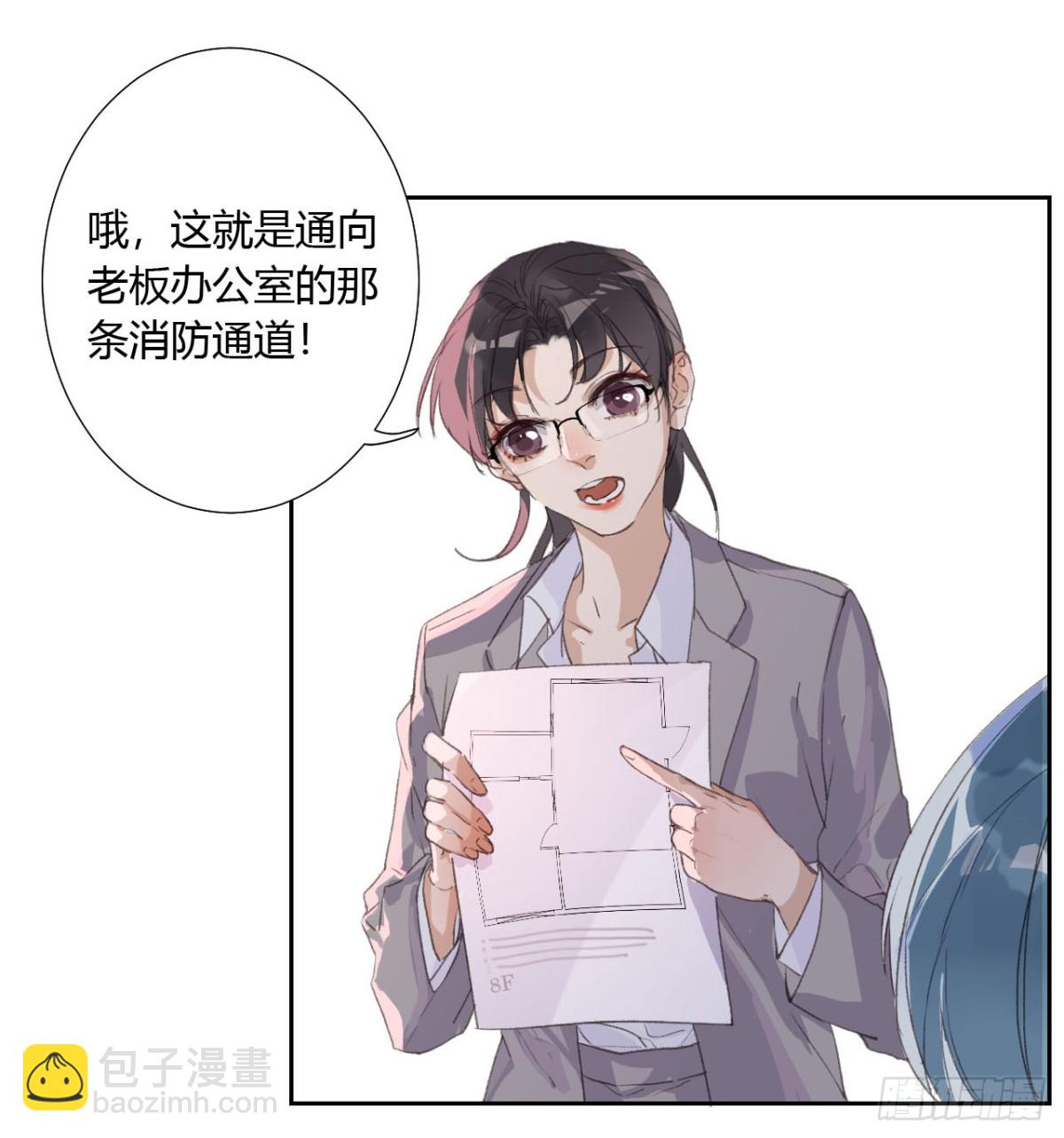 《代号狂信》生门血衅06 第8页