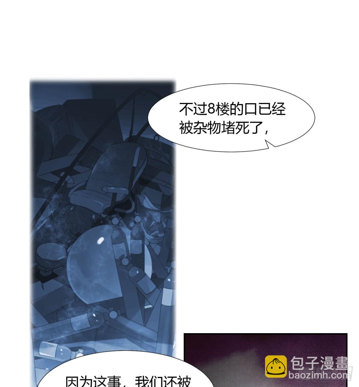 《代号狂信》生门血衅06 第9页