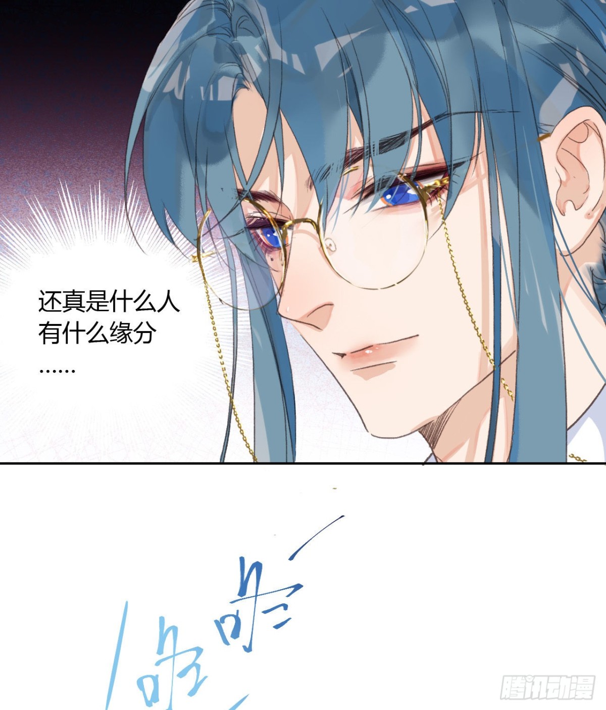 《代号狂信》生门血衅07 第11页