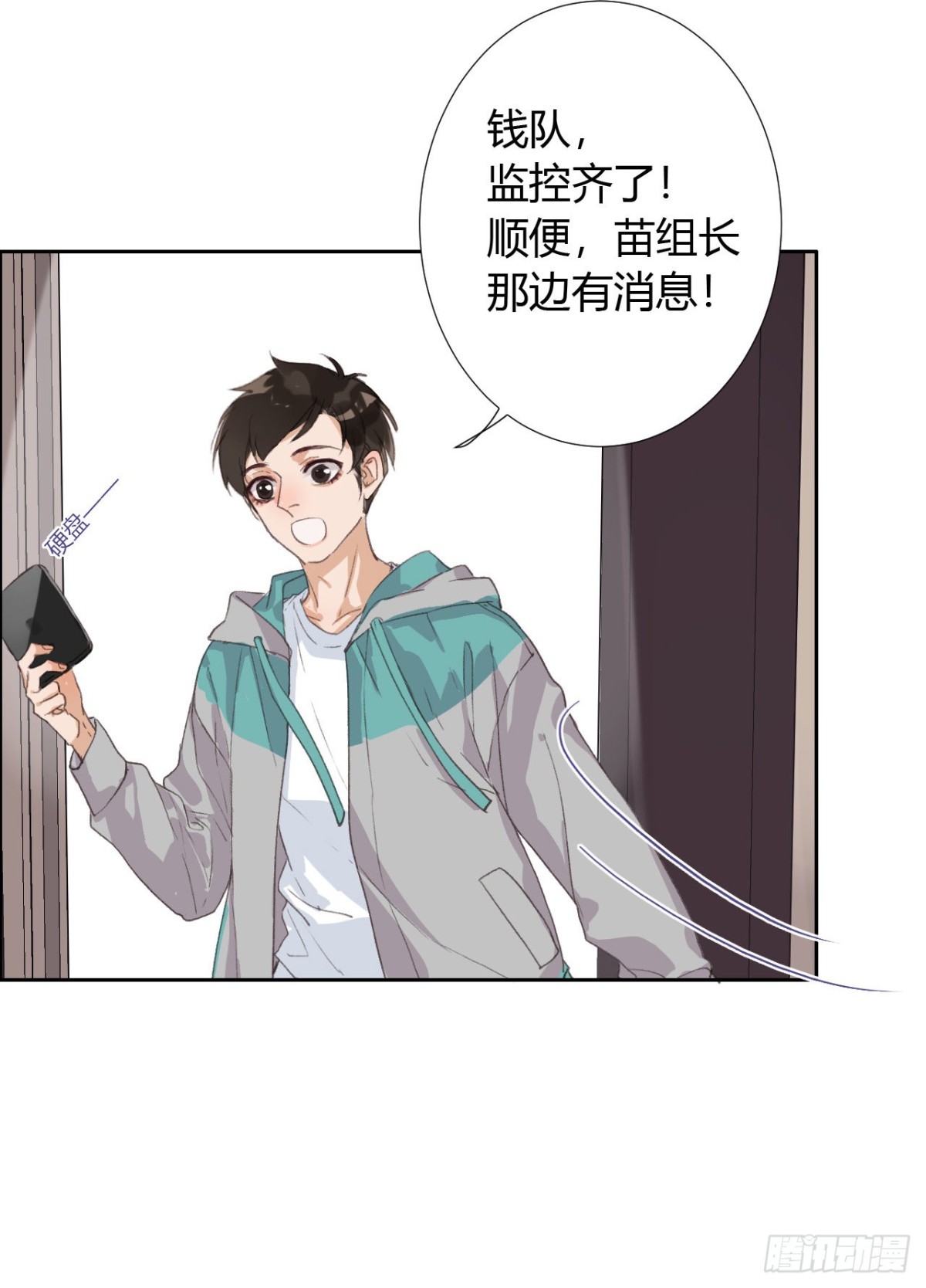 《代号狂信》生门血衅07 第13页