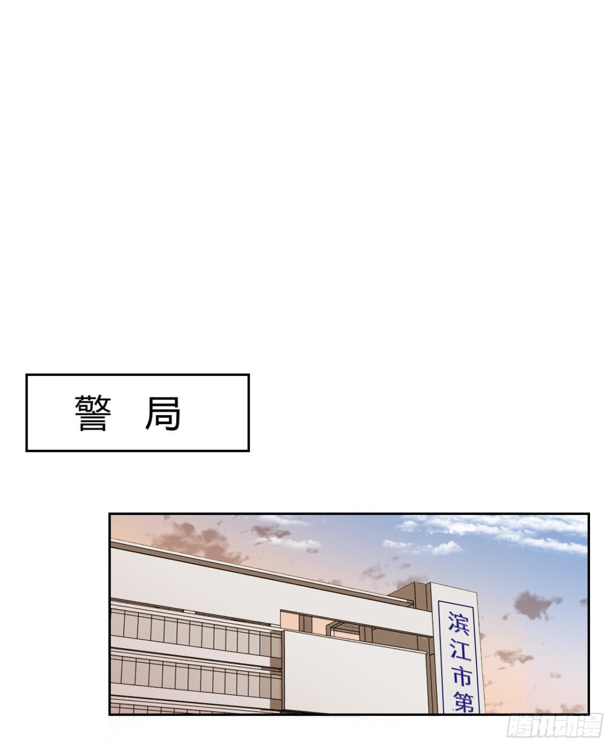 《代号狂信》生门血衅07 第15页
