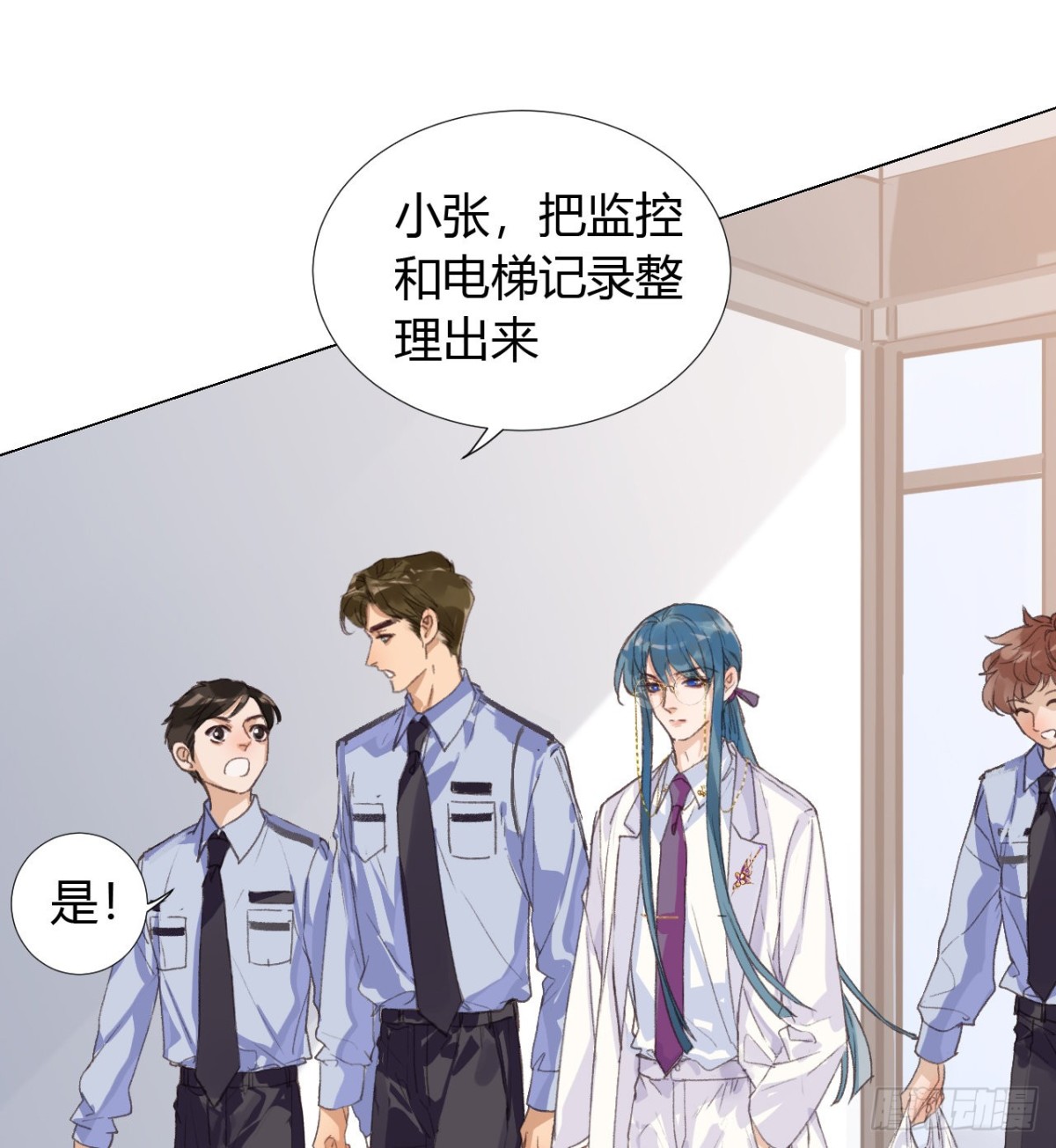 《代号狂信》生门血衅07 第16页