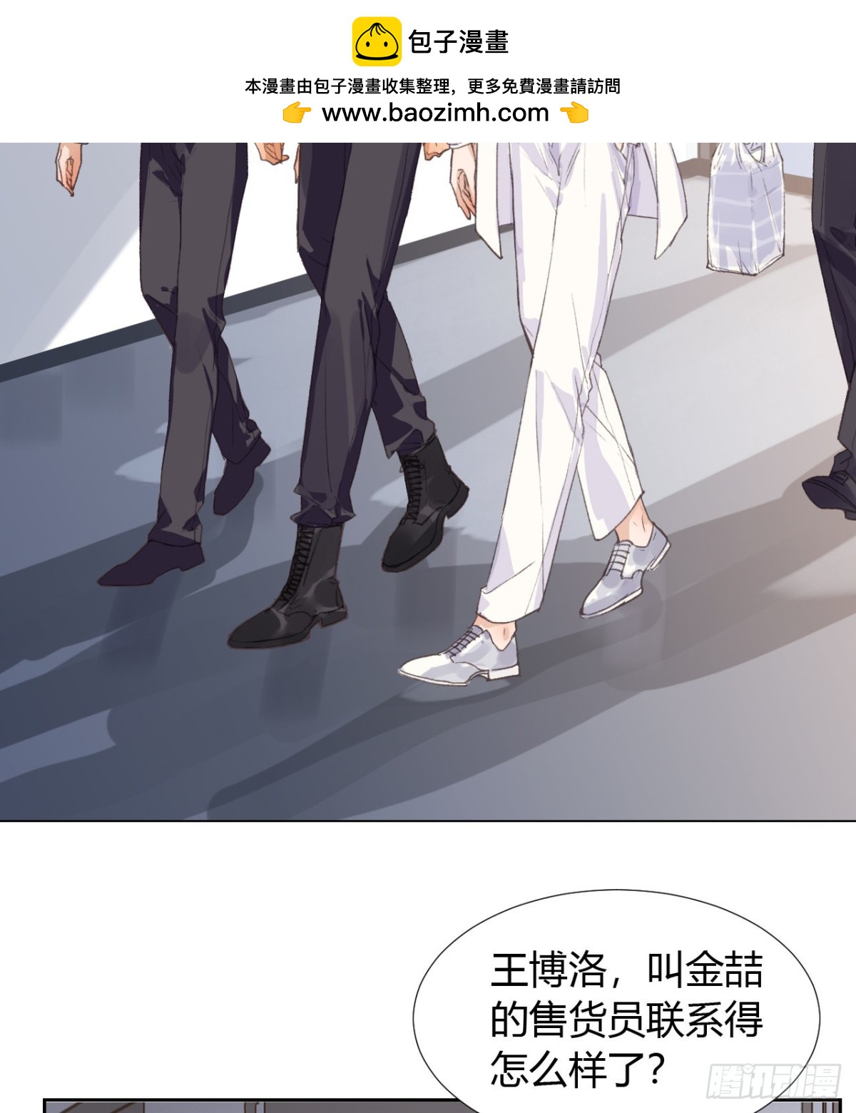 《代号狂信》生门血衅07 第17页