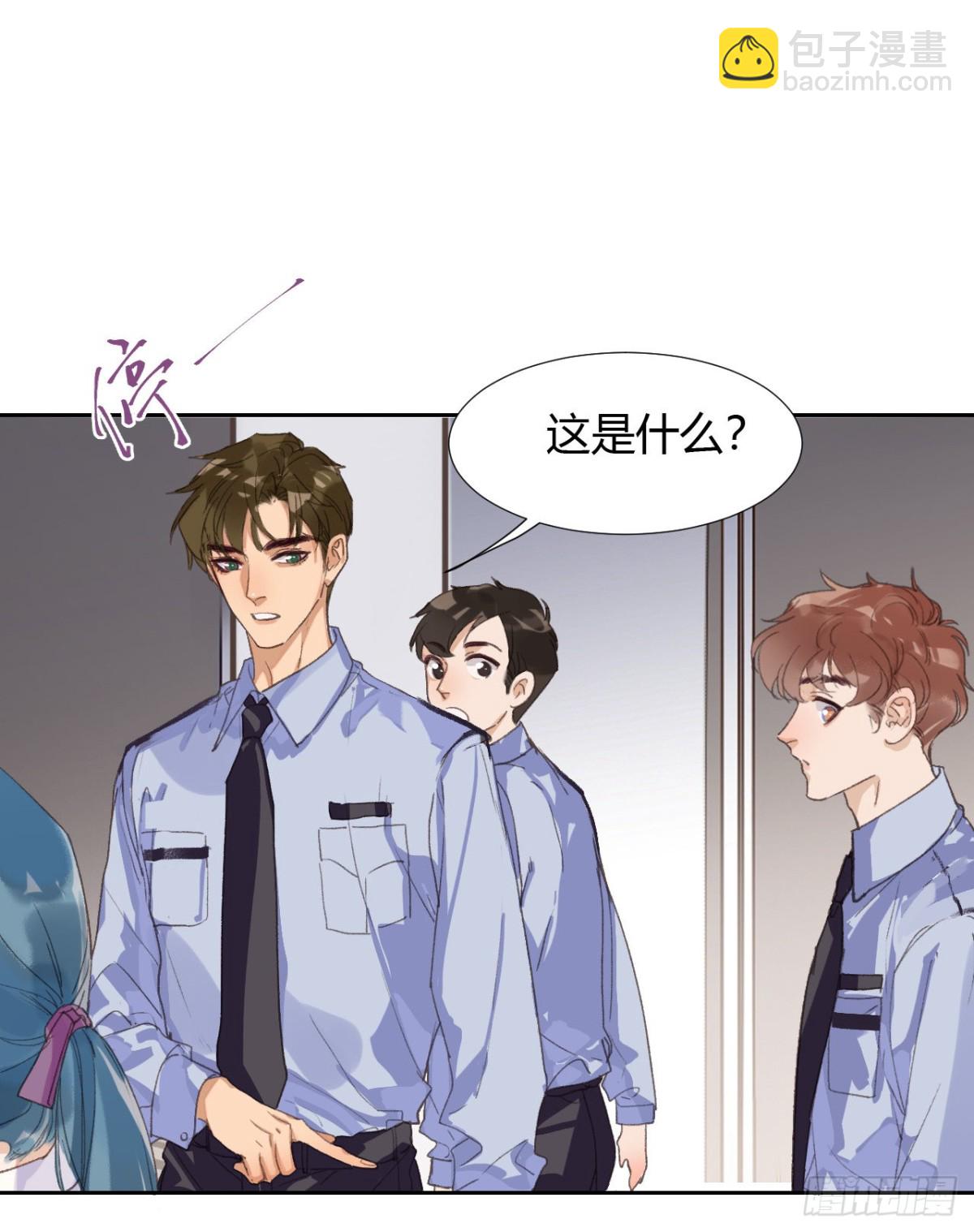 《代号狂信》生门血衅07 第20页