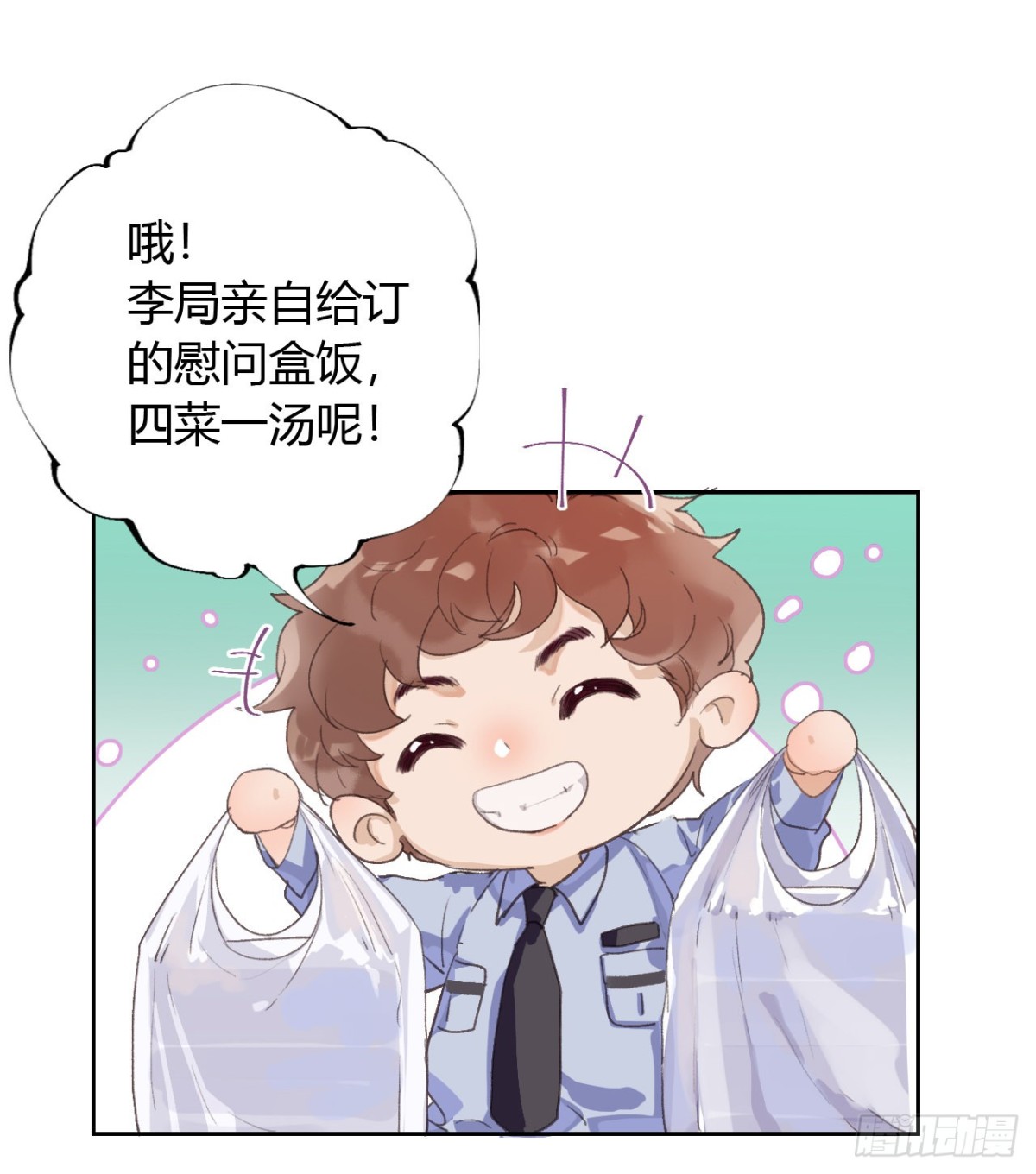 《代号狂信》生门血衅07 第21页