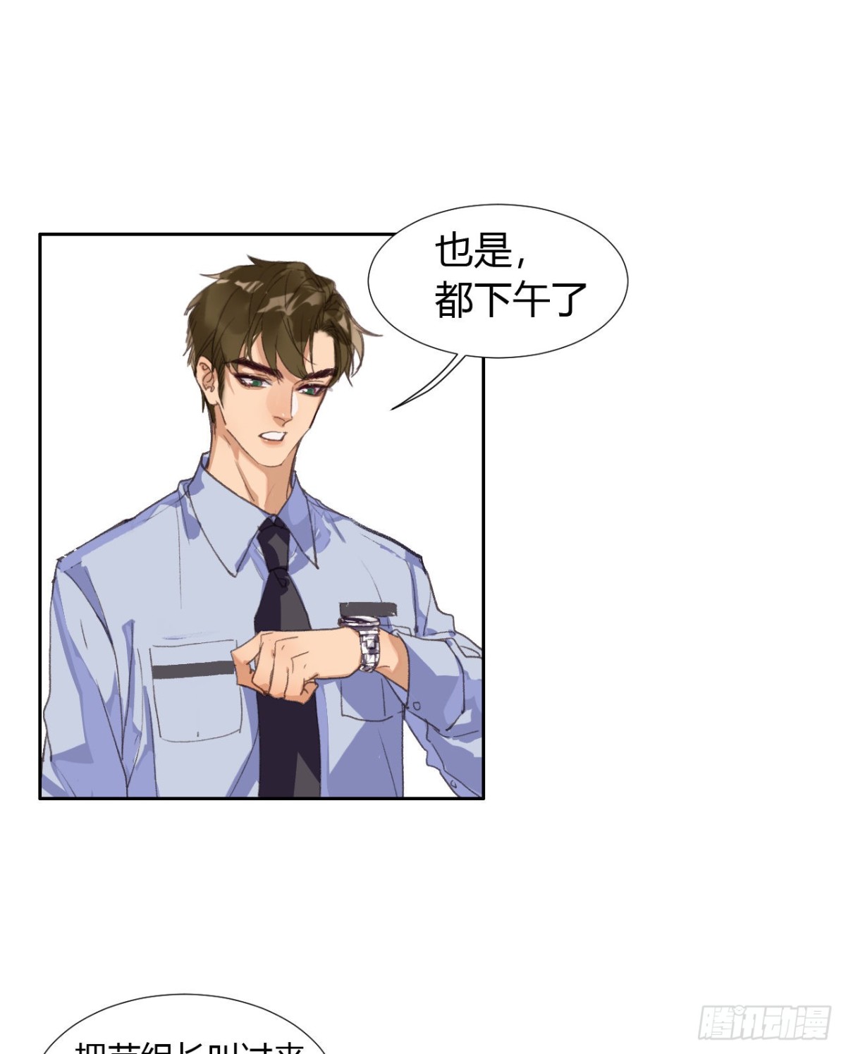 《代号狂信》生门血衅07 第22页