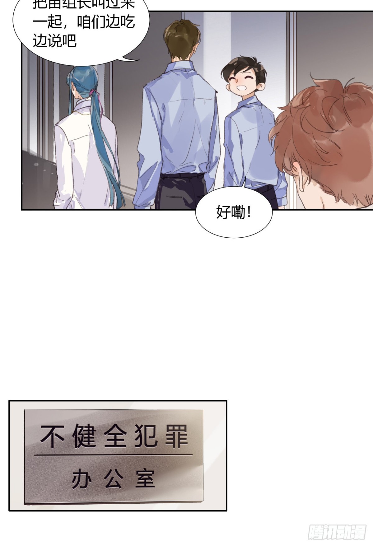 《代号狂信》生门血衅07 第23页