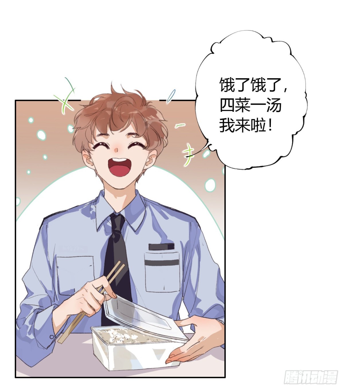 《代号狂信》生门血衅07 第25页
