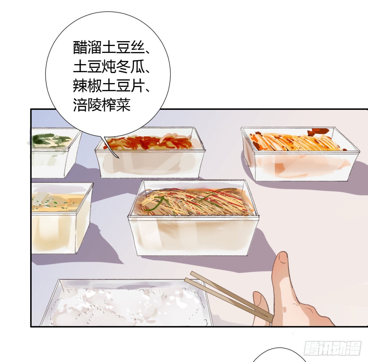 《代号狂信》生门血衅07 第26页