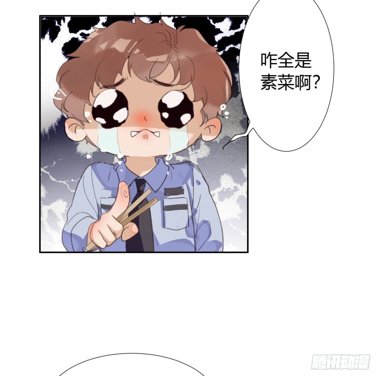 《代号狂信》生门血衅07 第27页