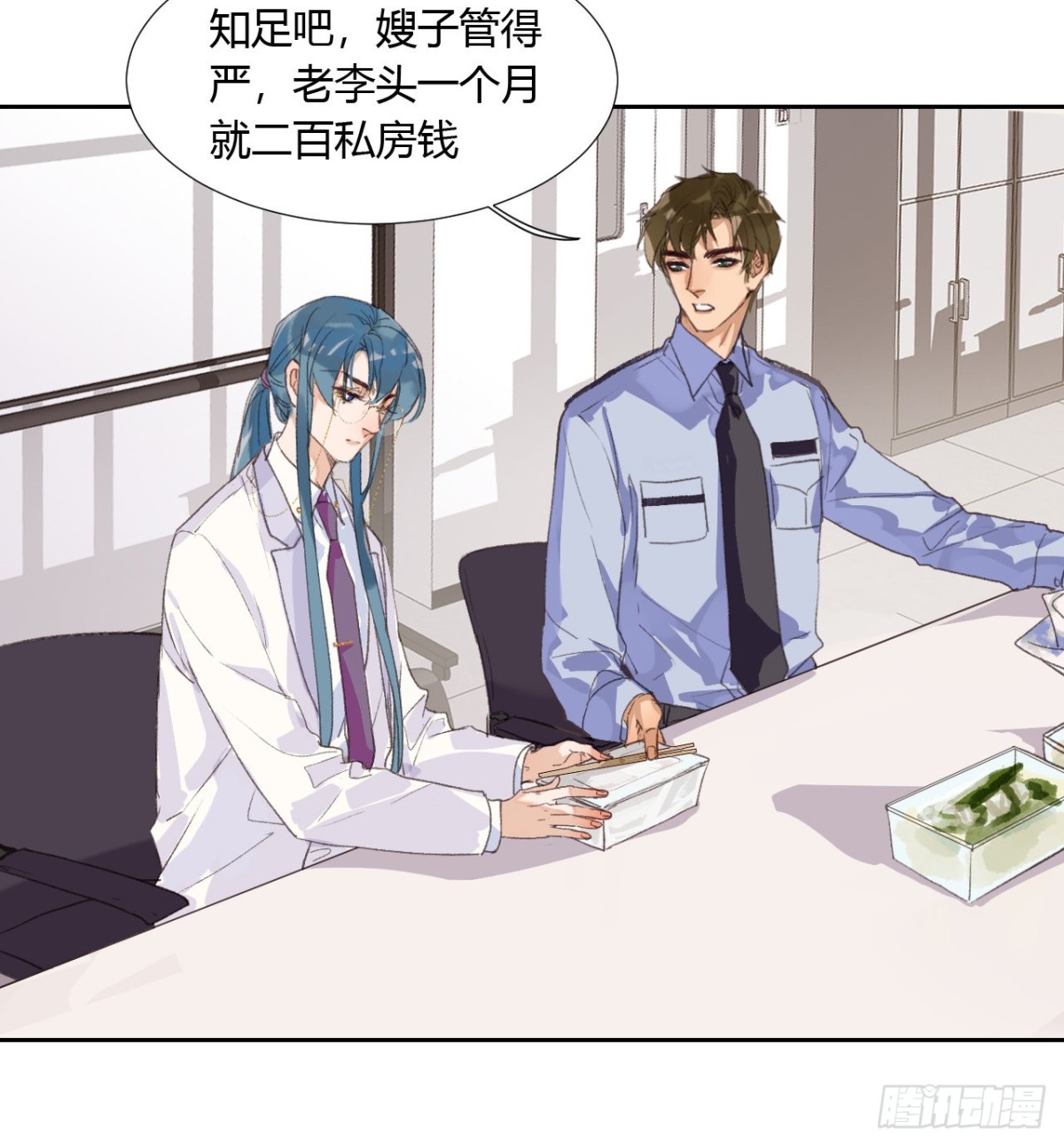 《代号狂信》生门血衅07 第28页