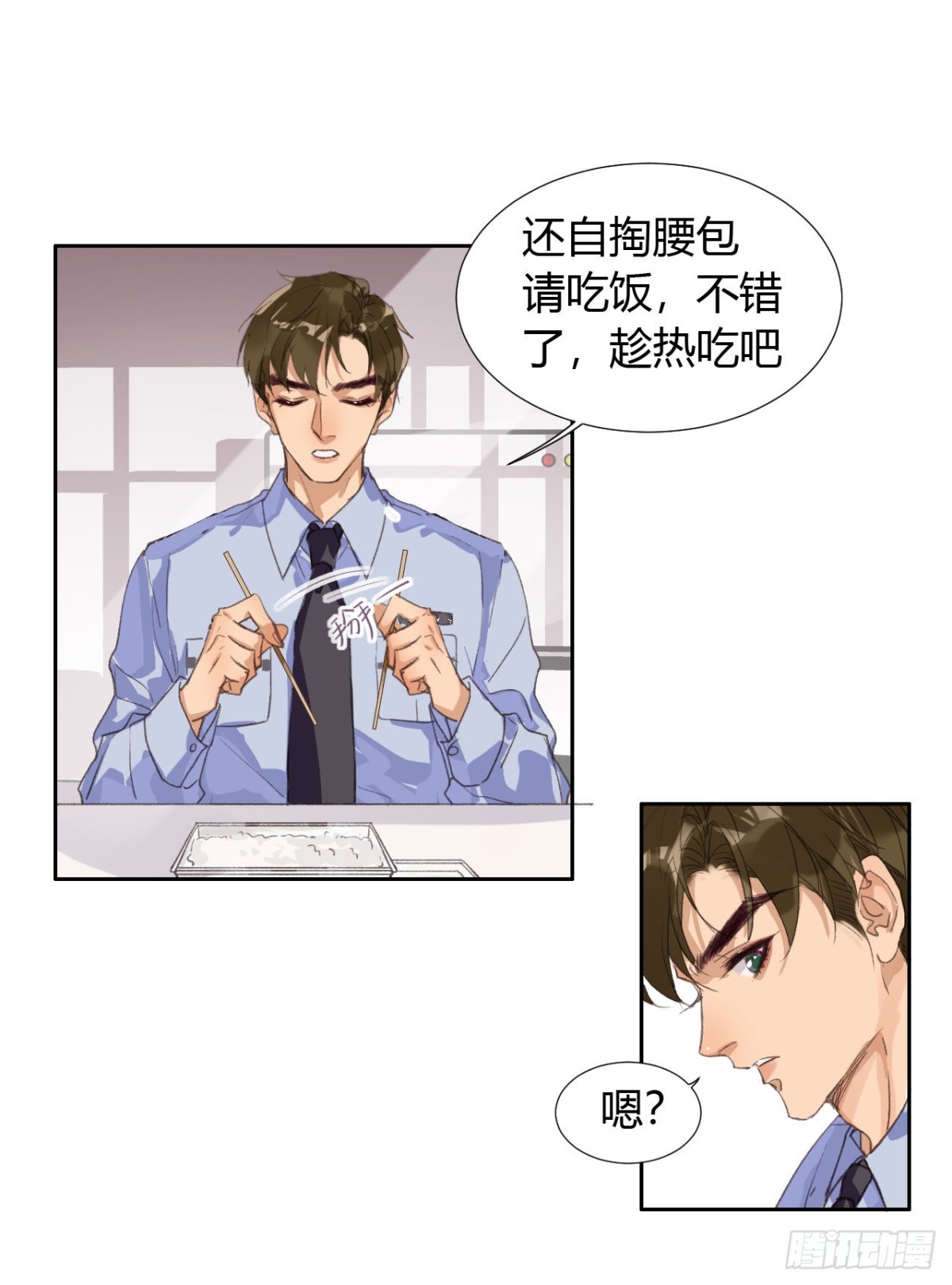 《代号狂信》生门血衅07 第29页