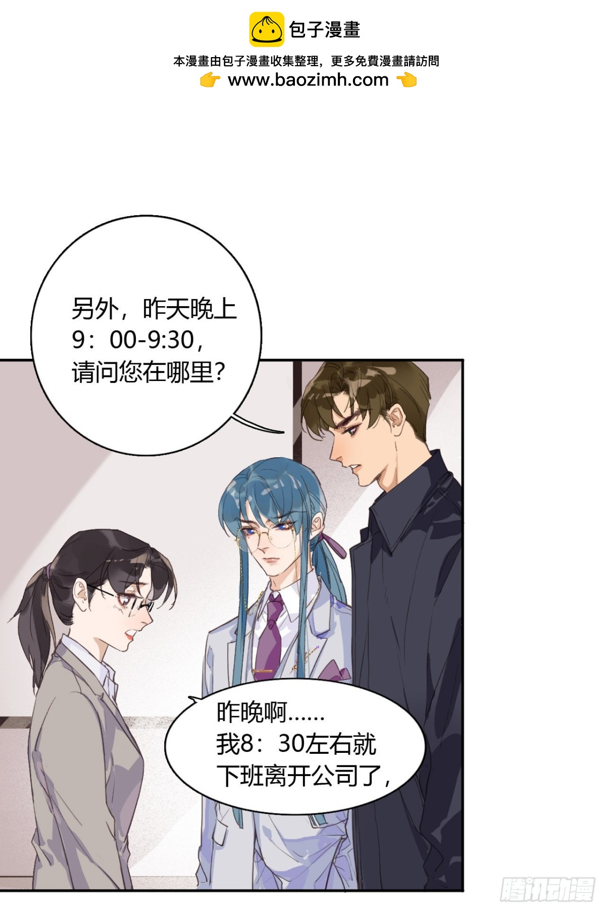 《代号狂信》生门血衅07 第2页