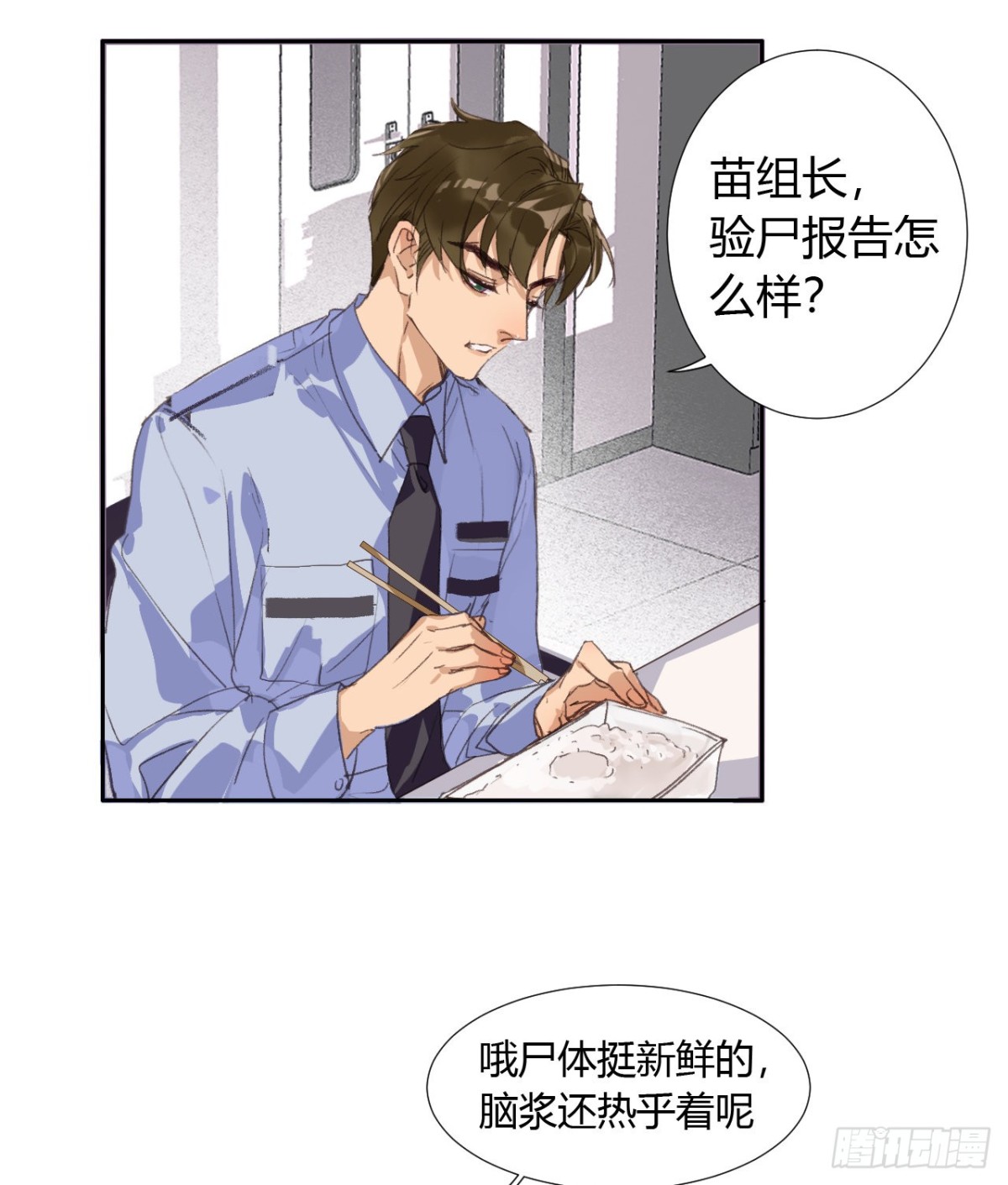 《代号狂信》生门血衅07 第32页