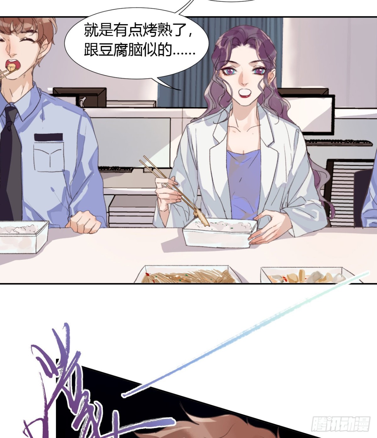《代号狂信》生门血衅07 第33页