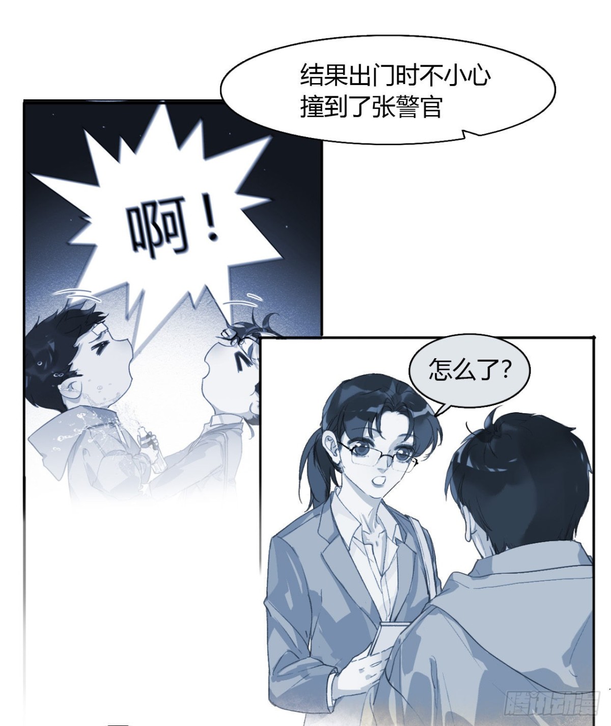 《代号狂信》生门血衅07 第3页