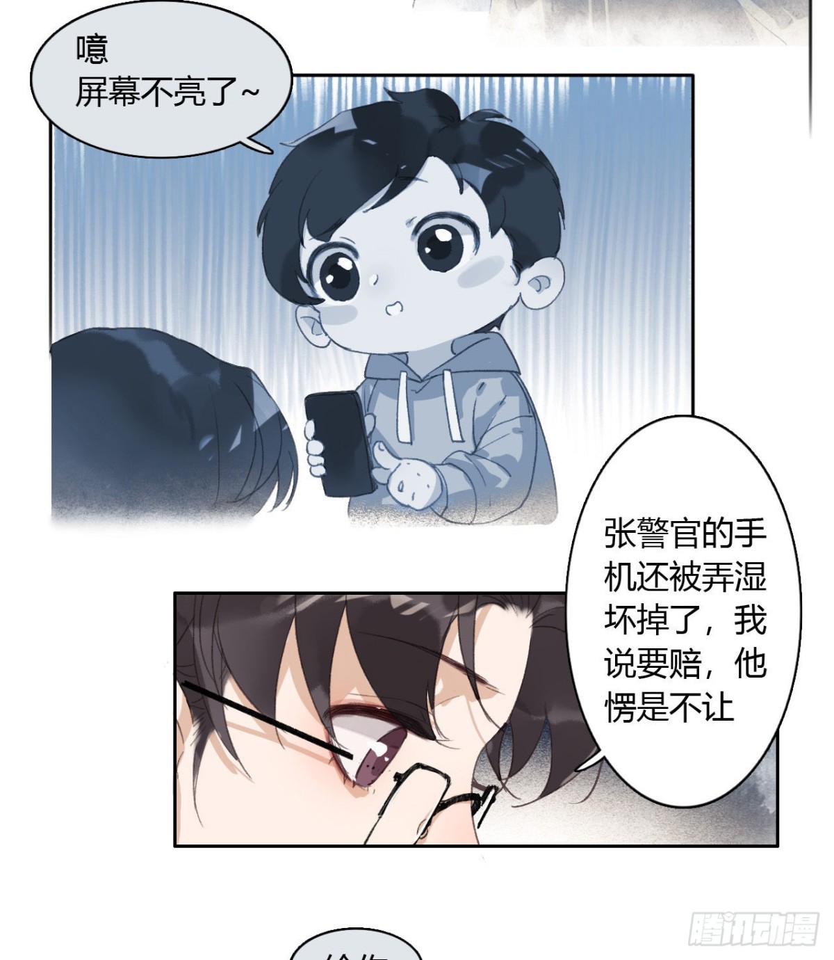 《代号狂信》生门血衅07 第4页