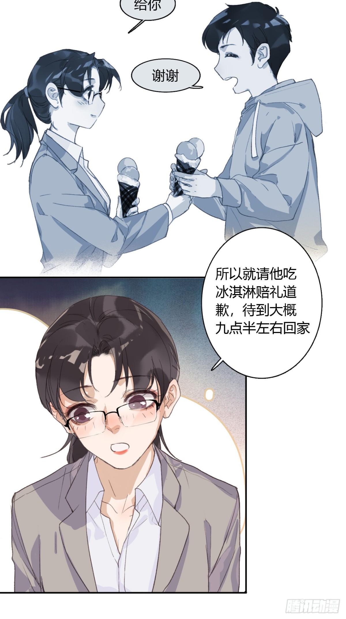 《代号狂信》生门血衅07 第5页