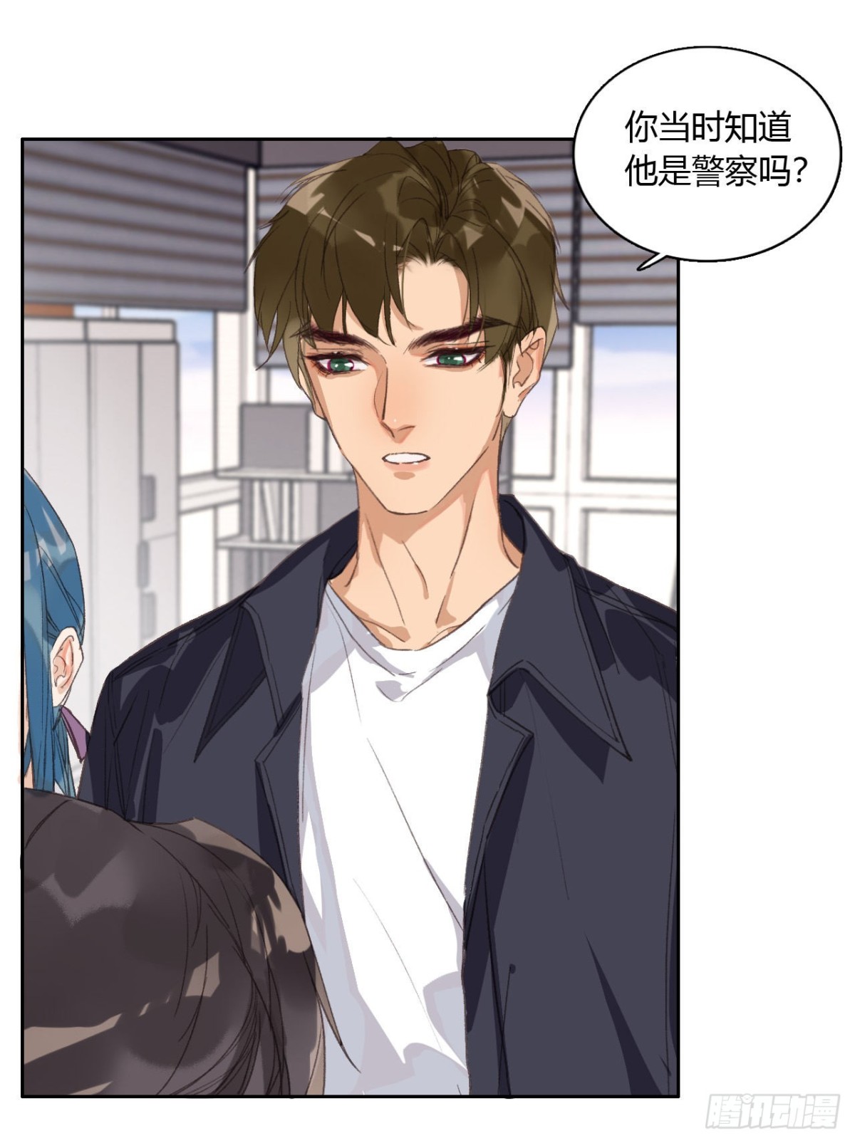 《代号狂信》生门血衅07 第7页
