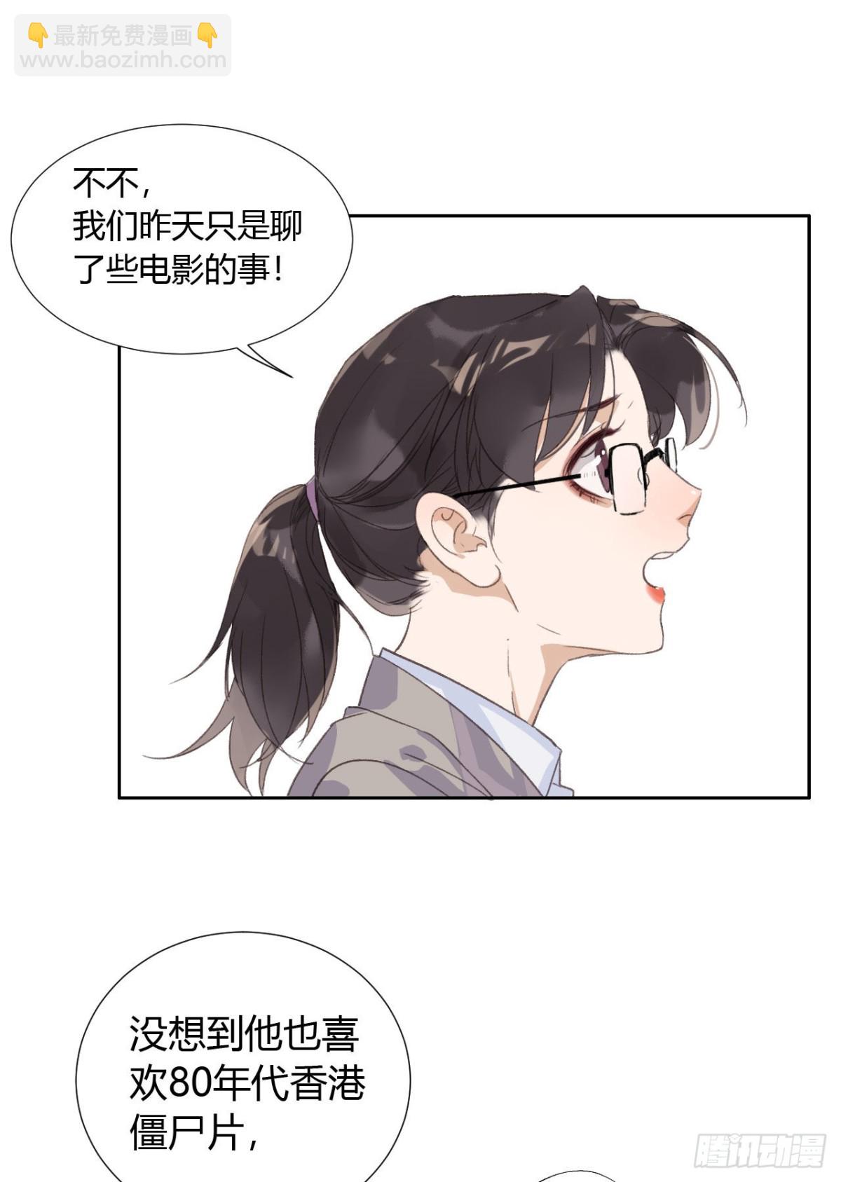 《代号狂信》生门血衅07 第8页