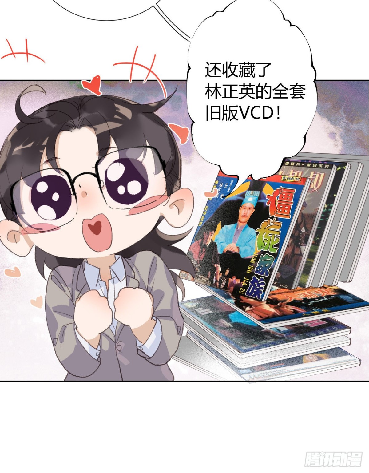 《代号狂信》生门血衅07 第9页