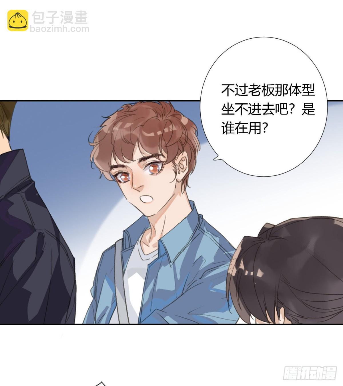 《代号狂信》生门血衅04 第10页