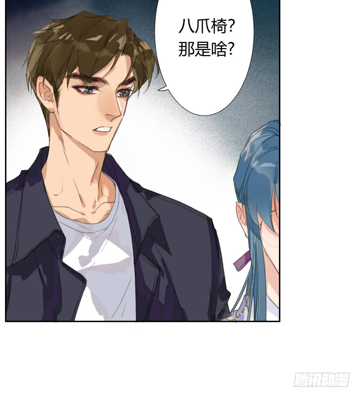 《代号狂信》生门血衅04 第12页