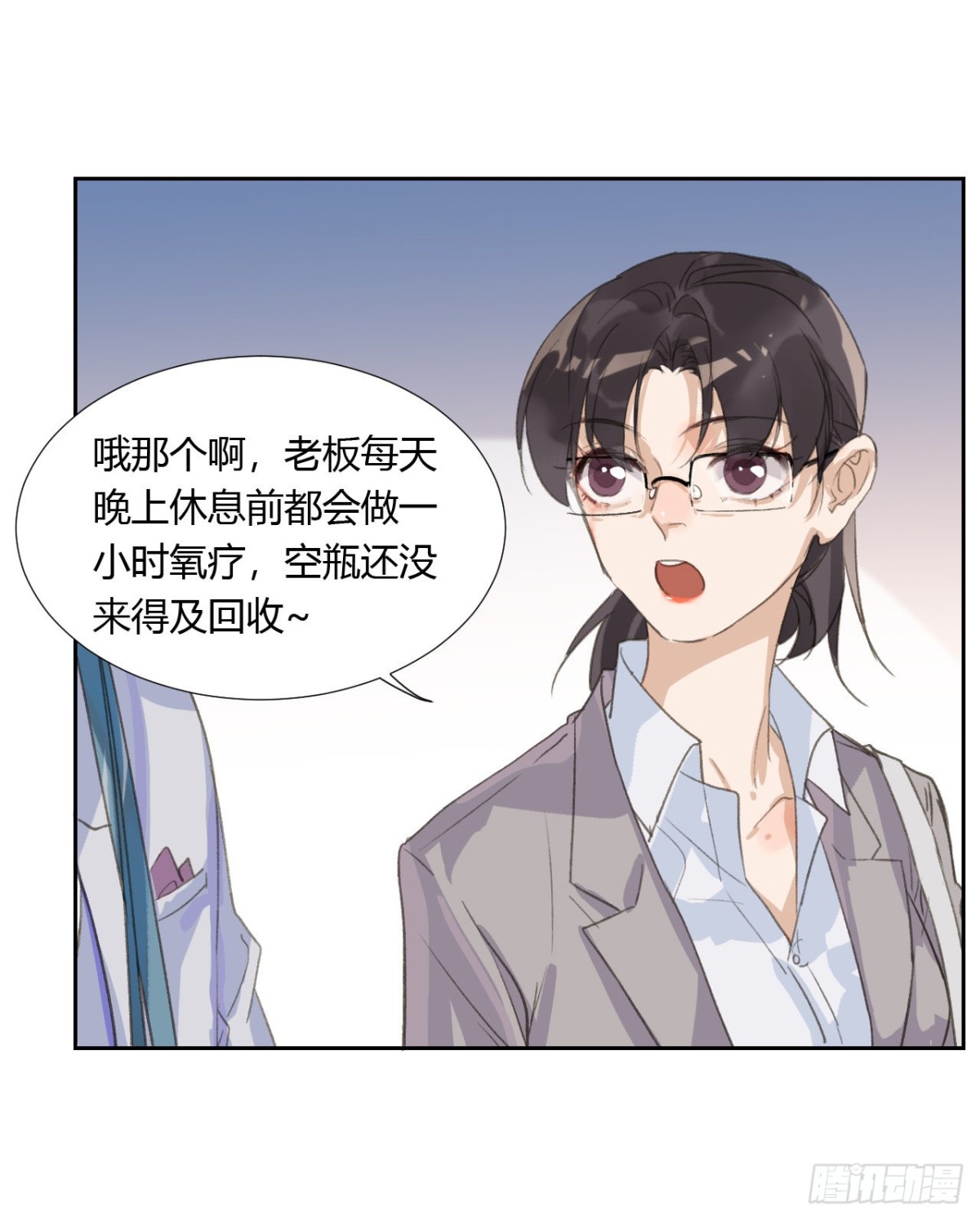 《代号狂信》生门血衅04 第15页