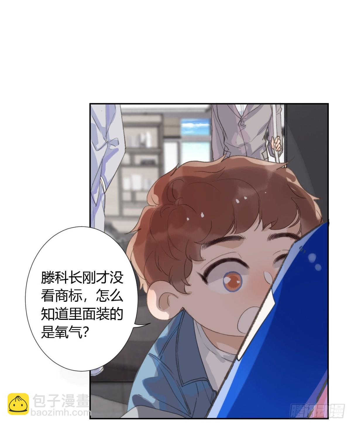 《代号狂信》生门血衅04 第17页