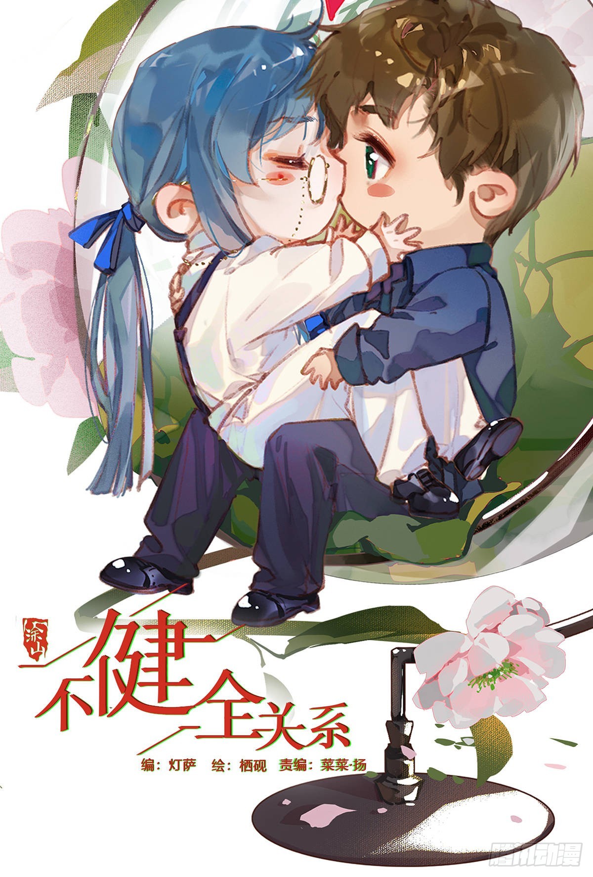《代号狂信》生门血衅04 第1页