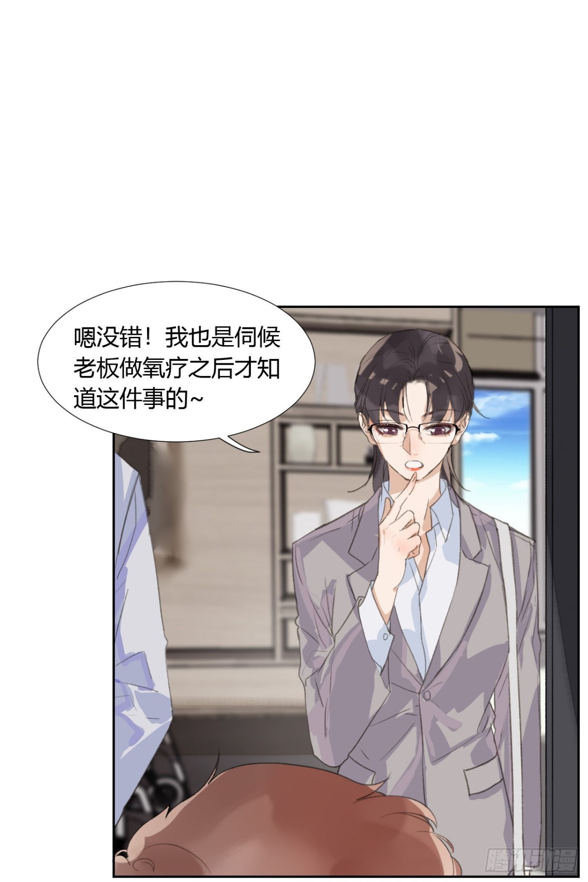 《代号狂信》生门血衅04 第20页