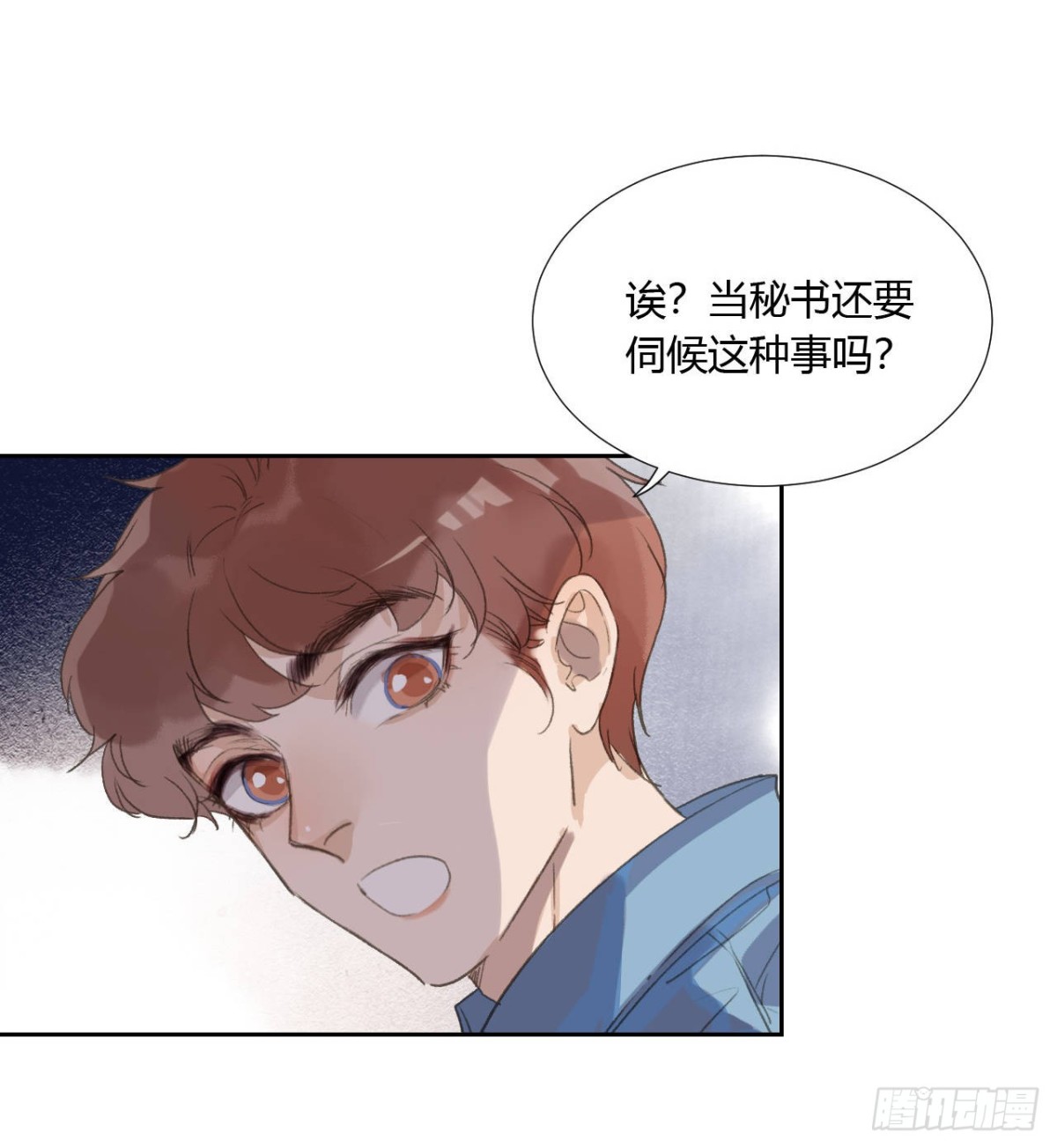 《代号狂信》生门血衅04 第21页