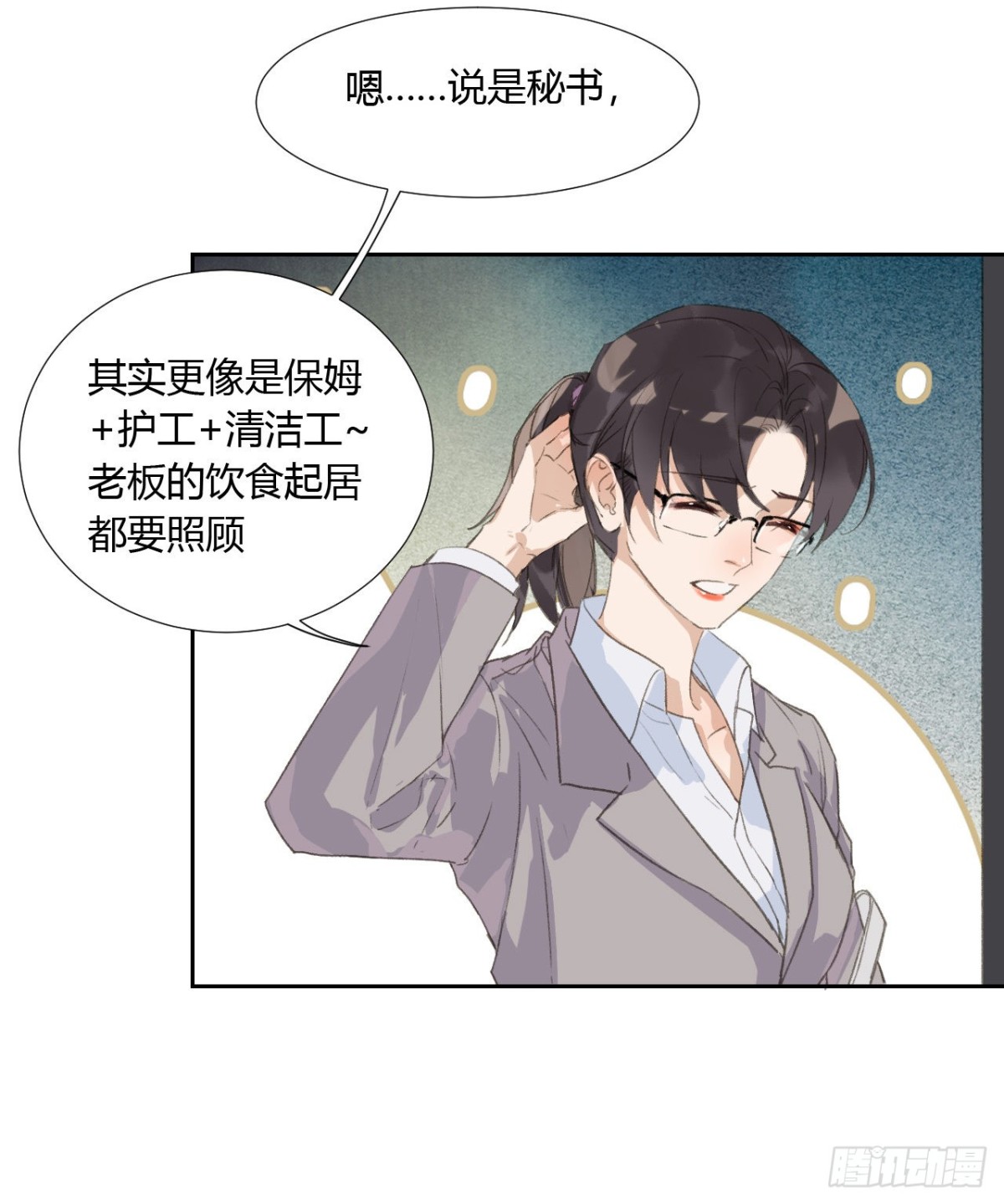 《代号狂信》生门血衅04 第22页