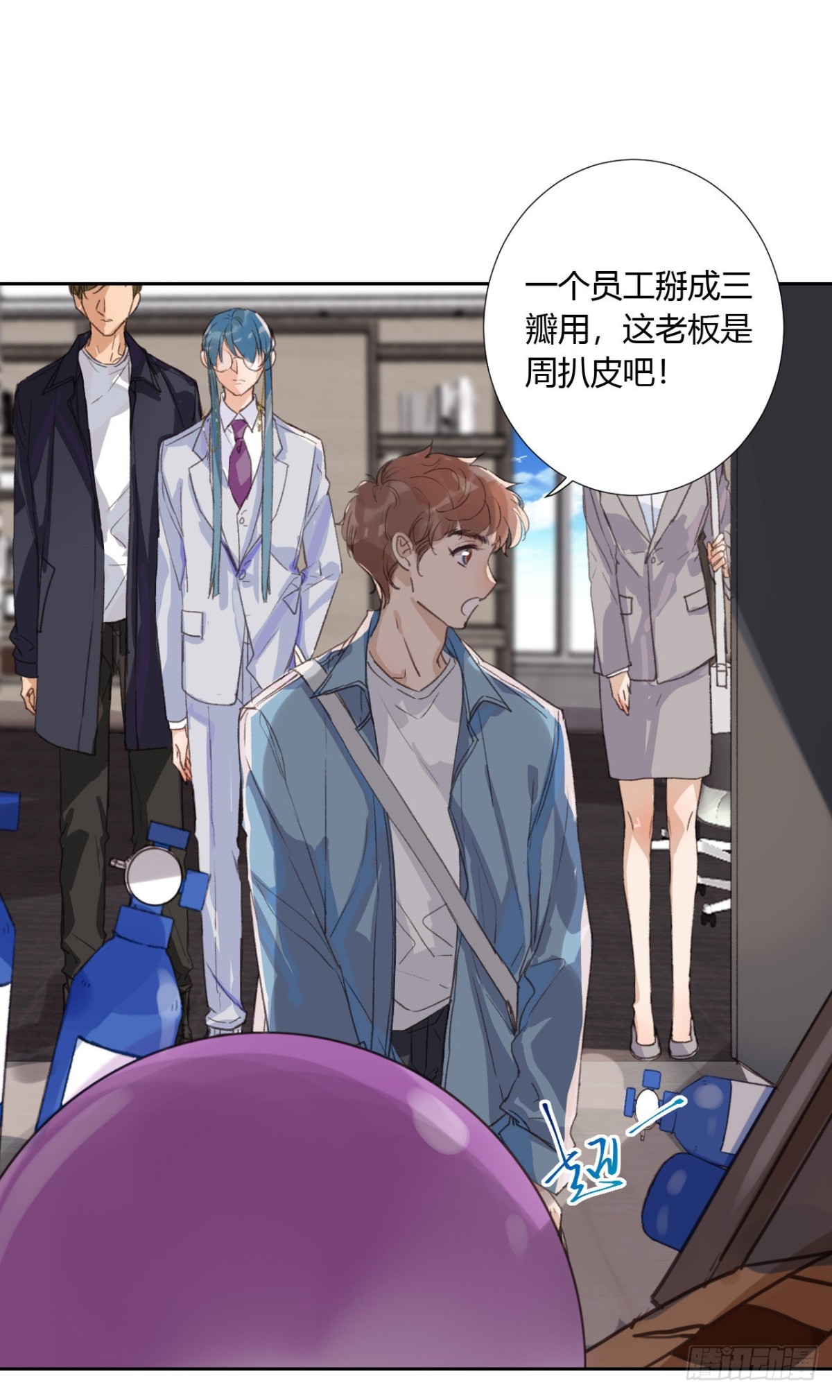 《代号狂信》生门血衅04 第23页