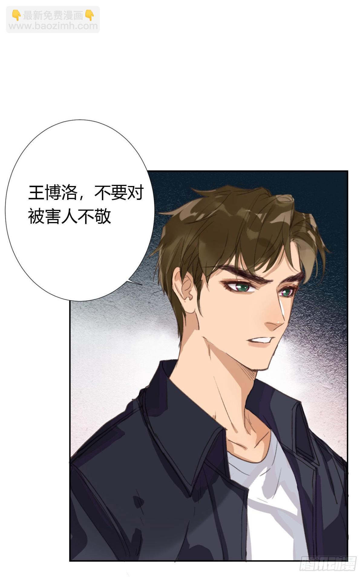 《代号狂信》生门血衅04 第24页