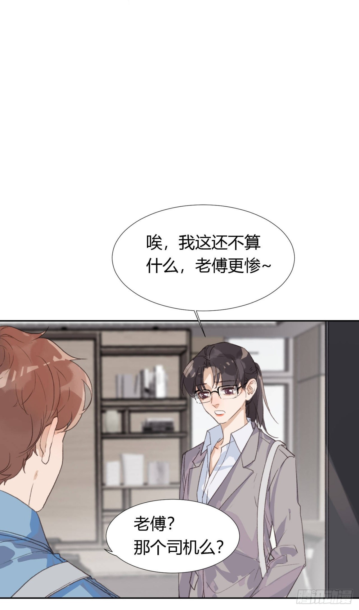《代号狂信》生门血衅04 第25页