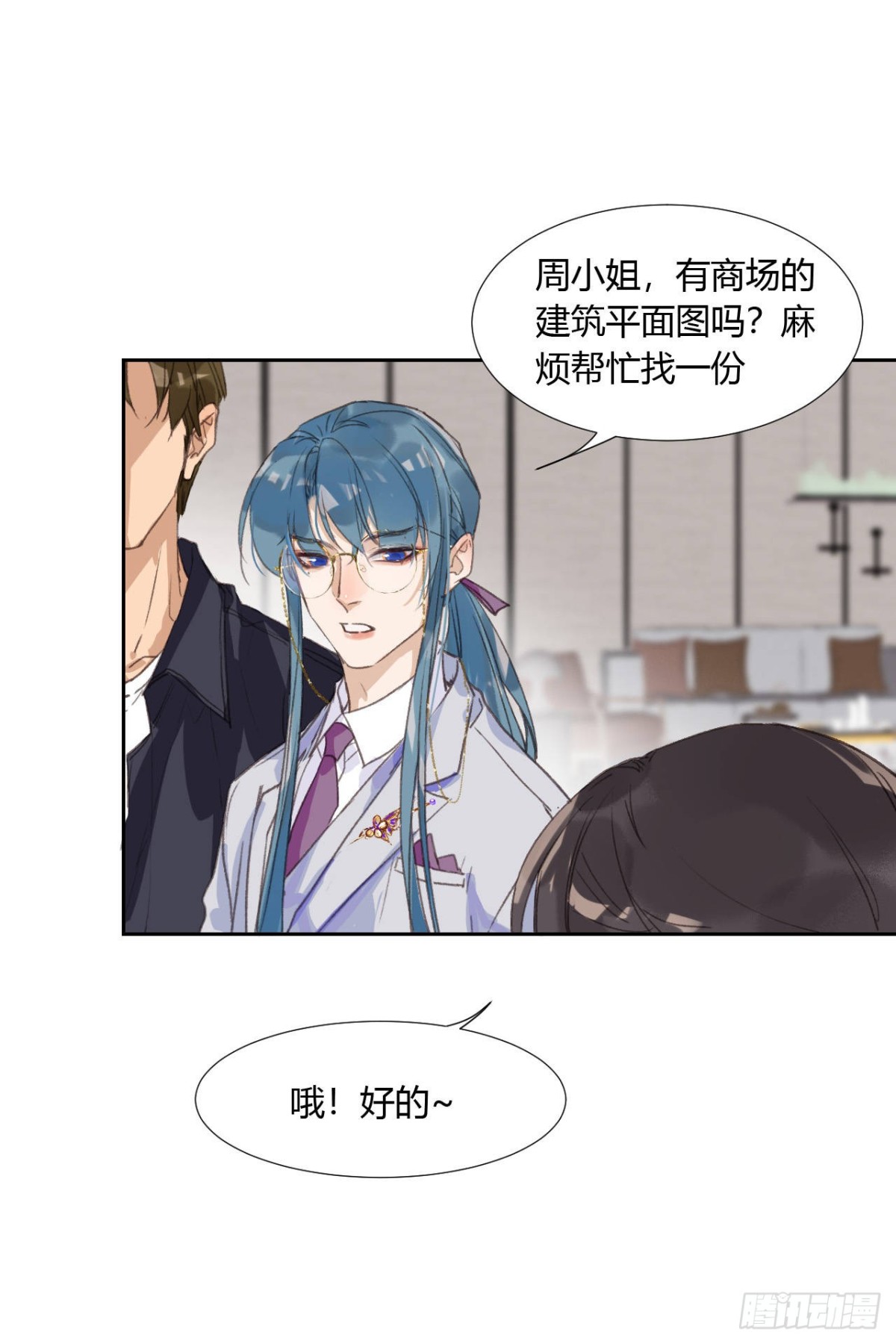 《代号狂信》生门血衅04 第29页