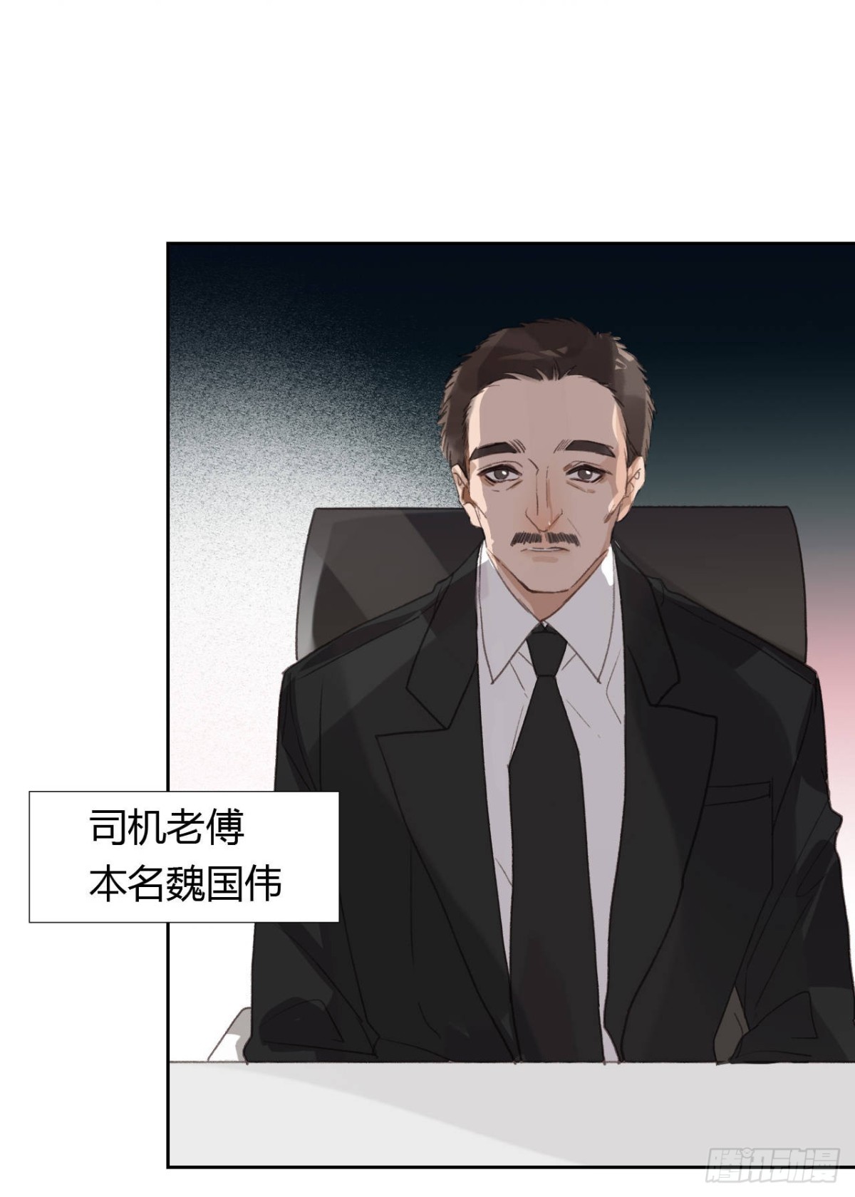 《代号狂信》生门血衅04 第32页
