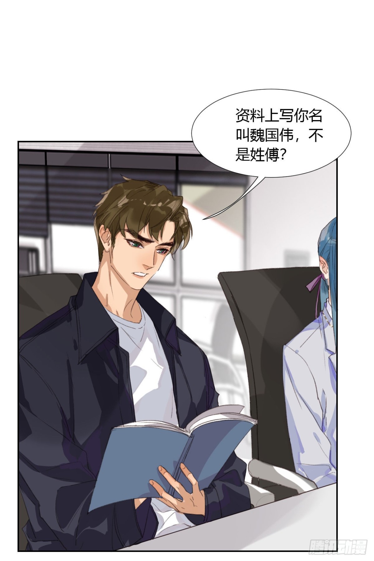 《代号狂信》生门血衅04 第33页