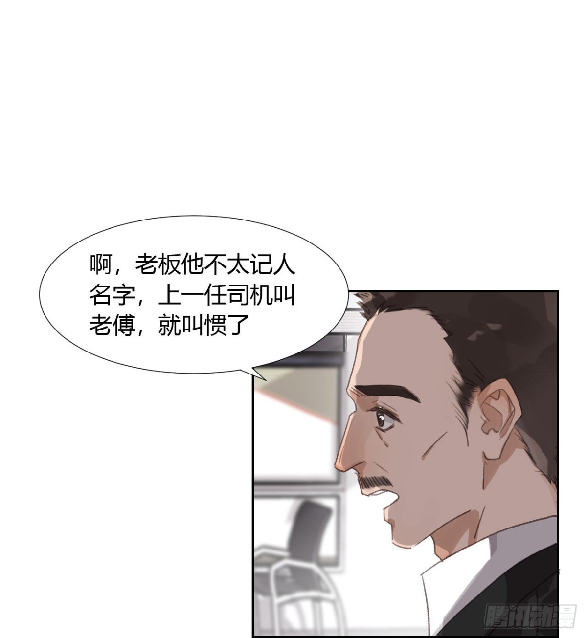 《代号狂信》生门血衅04 第34页