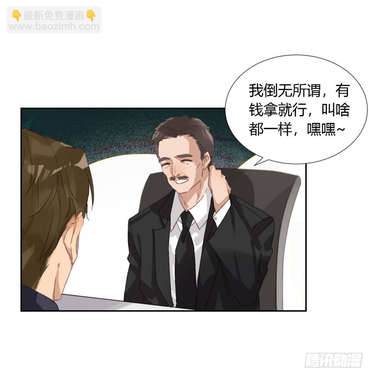《代号狂信》生门血衅04 第35页