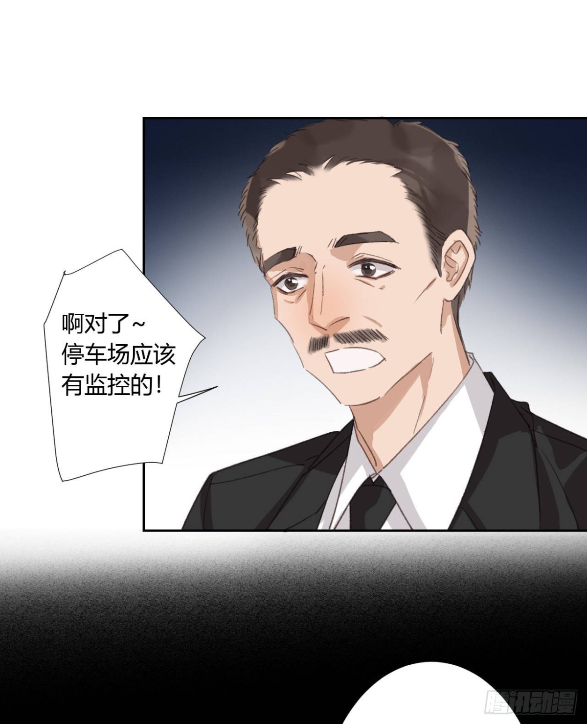 《代号狂信》生门血衅04 第38页