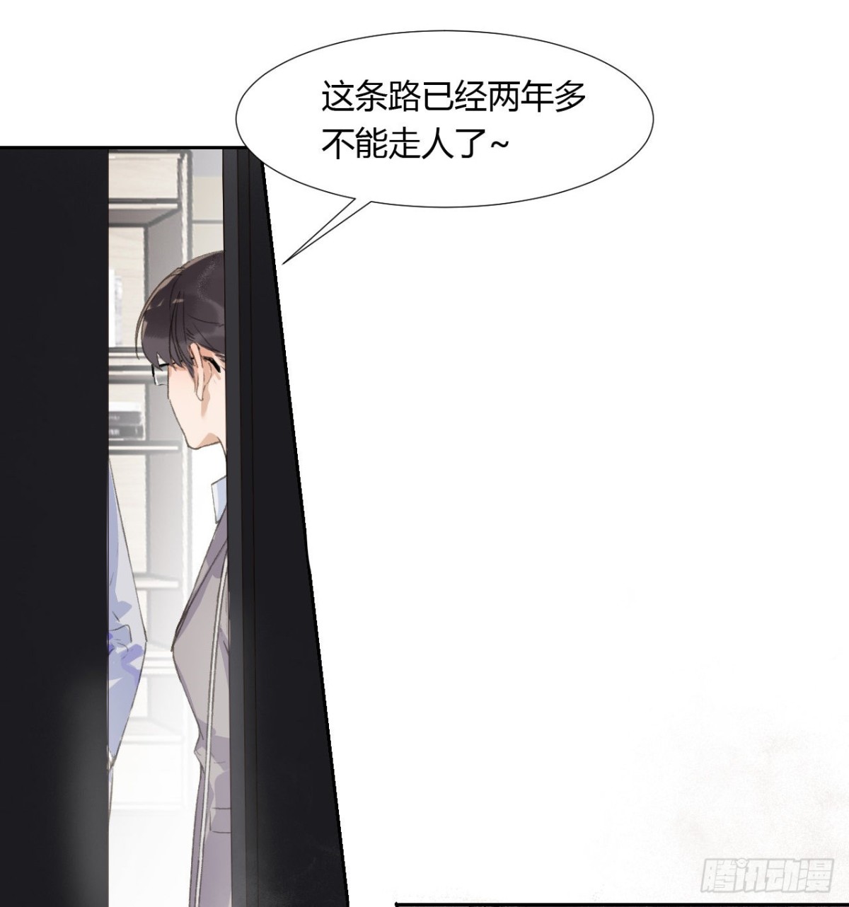 《代号狂信》生门血衅04 第3页