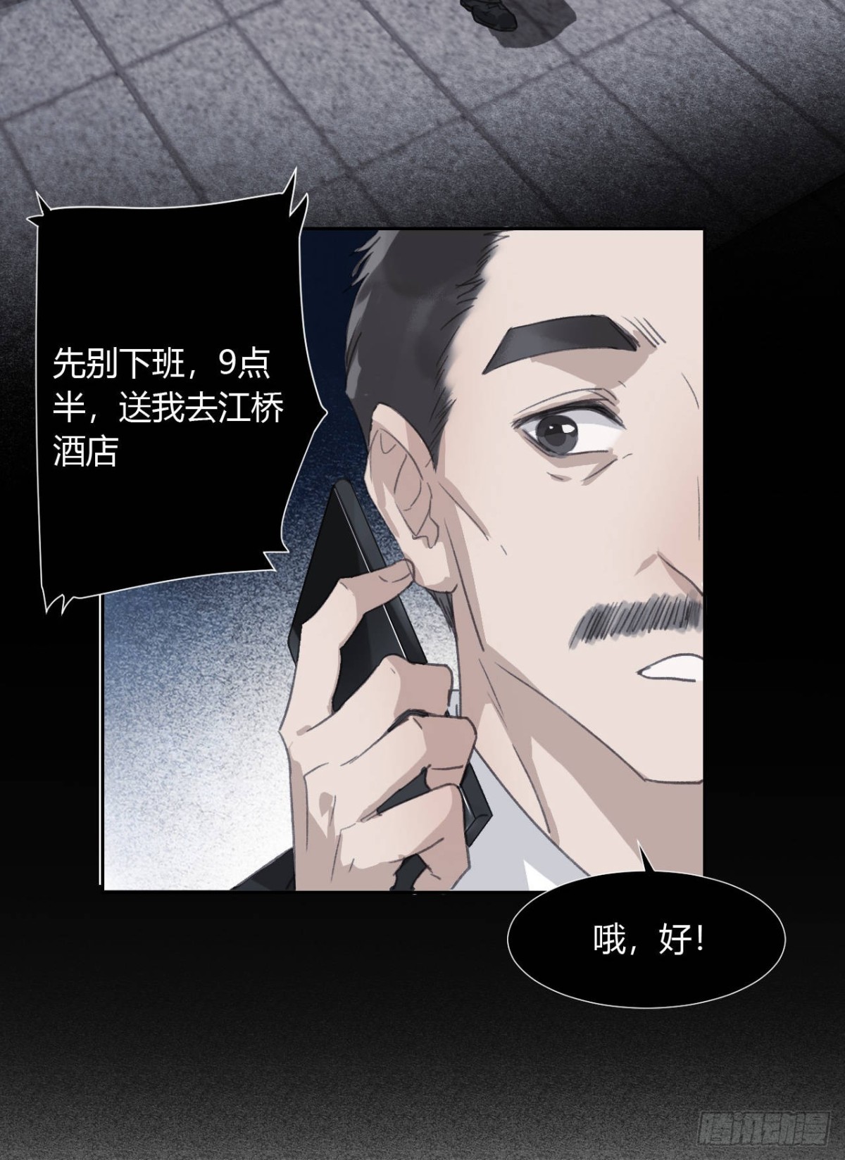 《代号狂信》生门血衅04 第40页