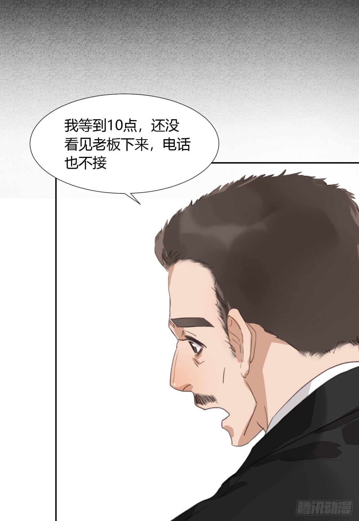 《代号狂信》生门血衅04 第41页