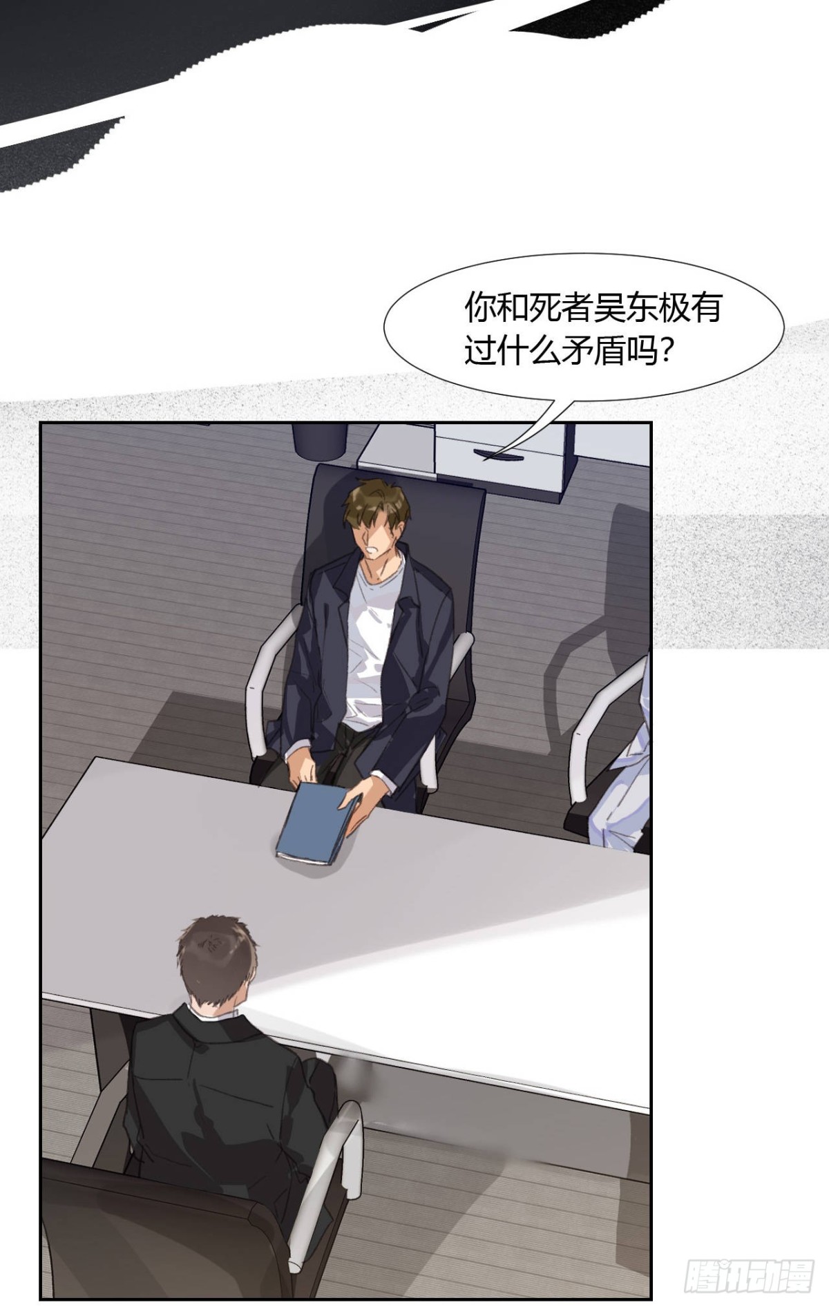 《代号狂信》生门血衅04 第43页