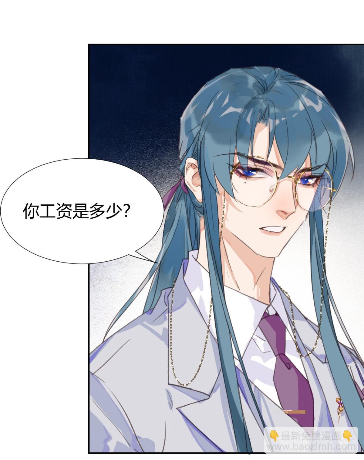 《代号狂信》生门血衅04 第46页
