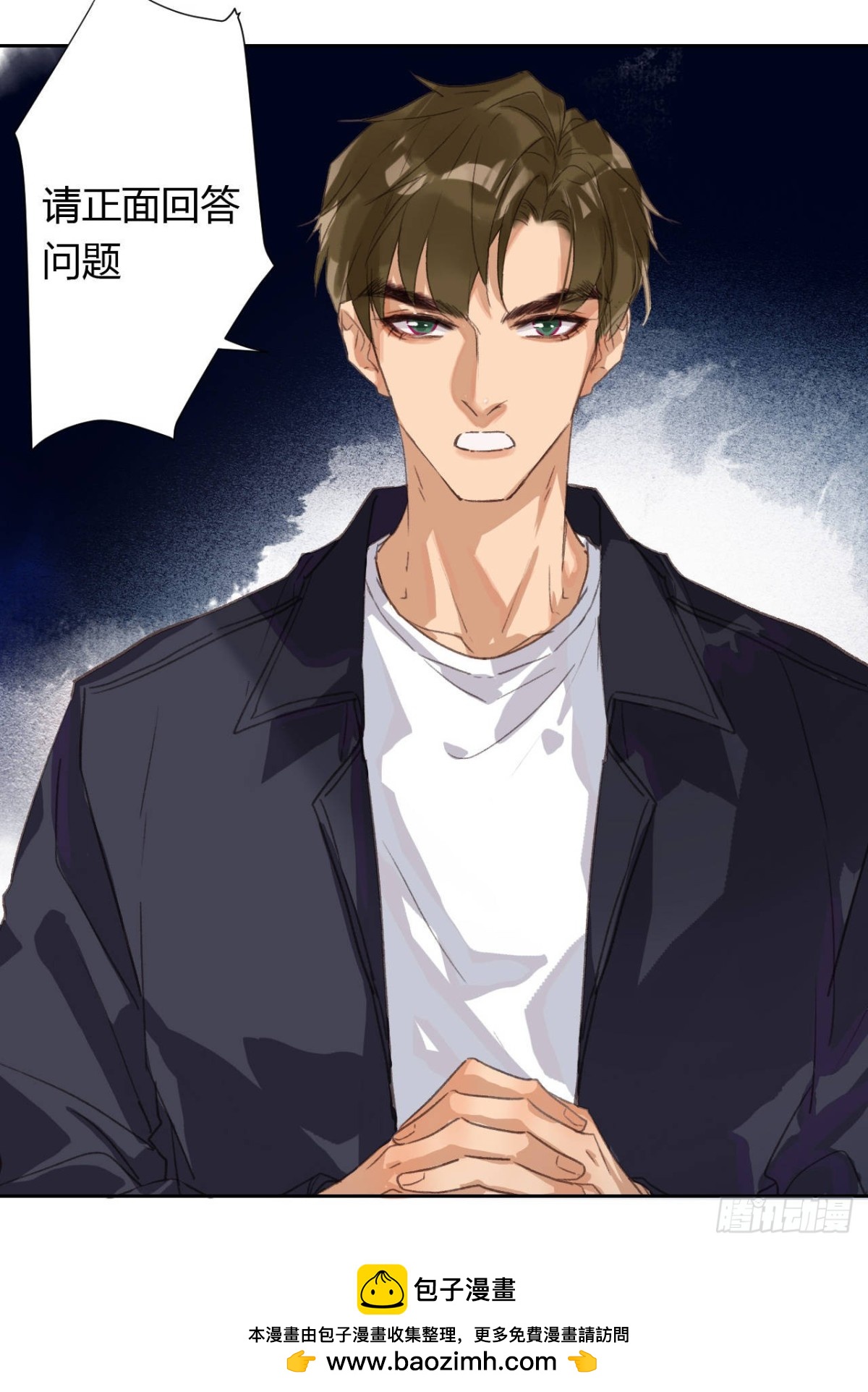 《代号狂信》生门血衅04 第50页