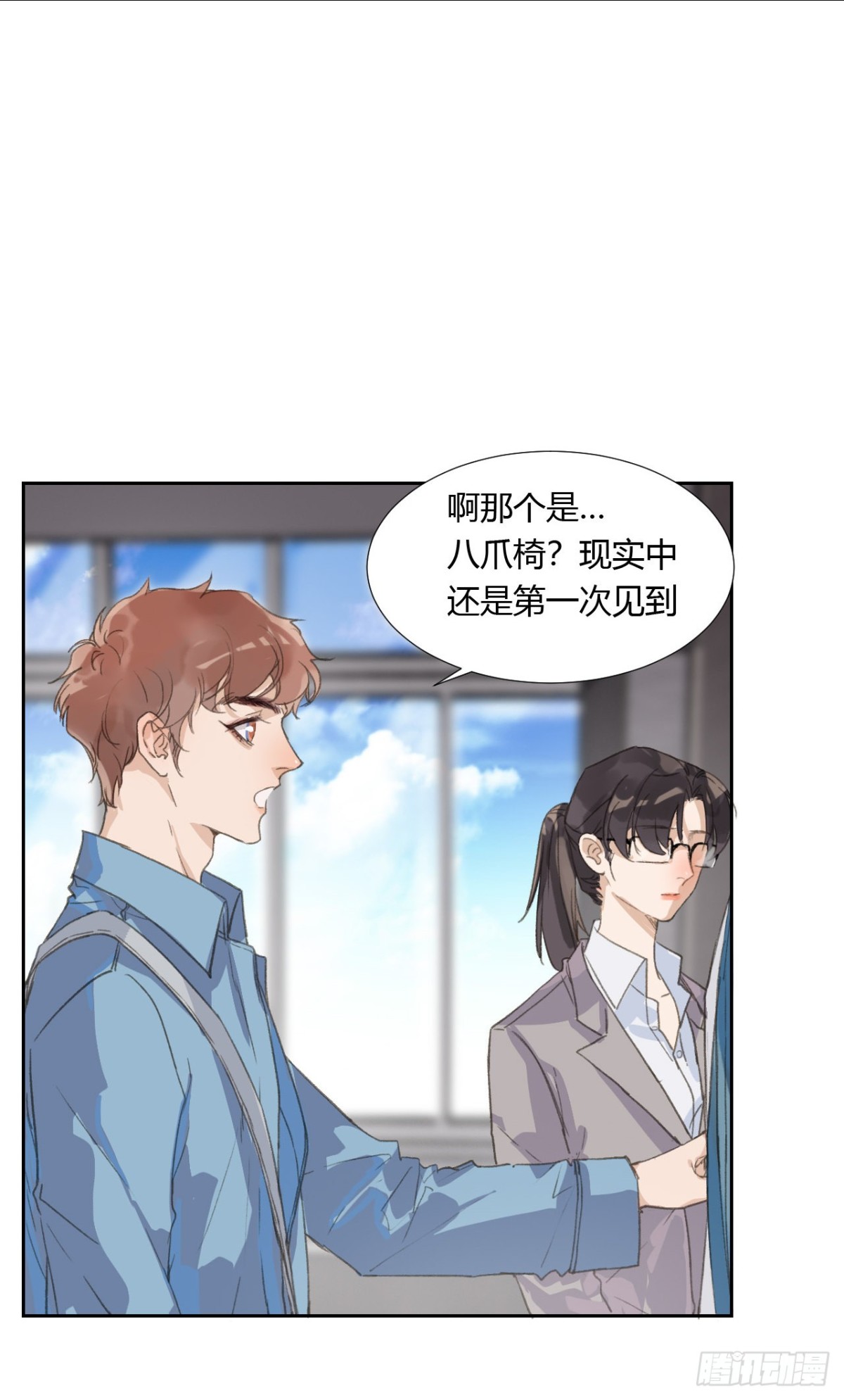 《代号狂信》生门血衅04 第8页